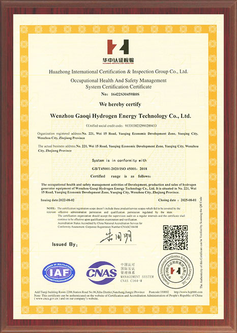 Occupational Health And Safety Management System Certification Certificate