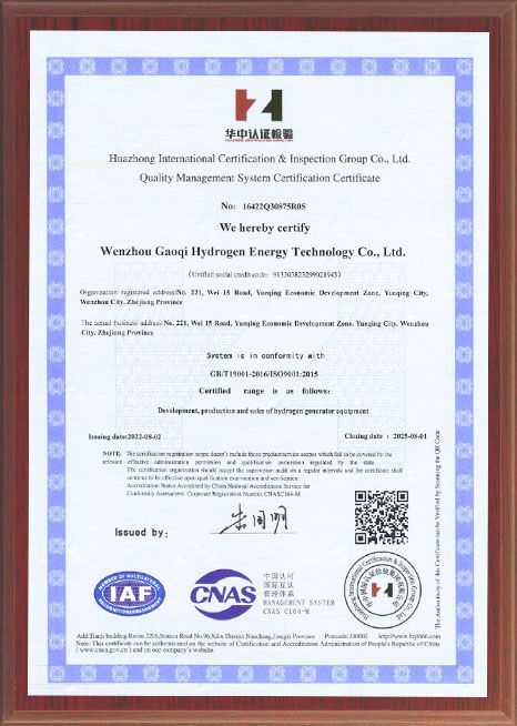 Quality Management System Certification Certificate