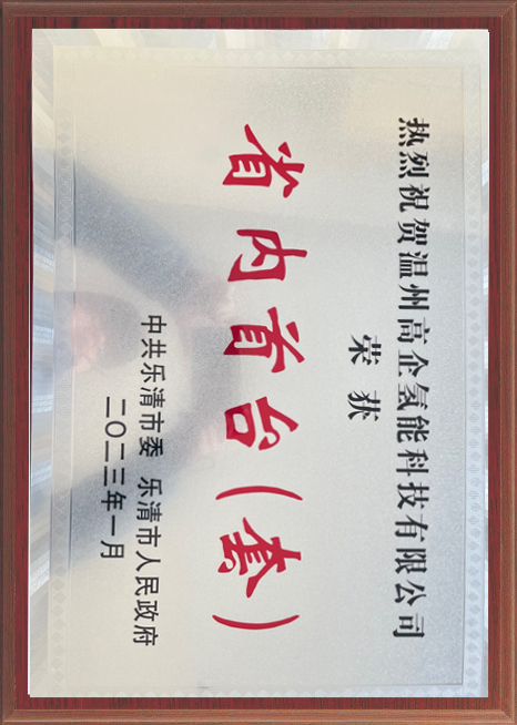 榮獲省內(nèi)省臺(tái)（套）